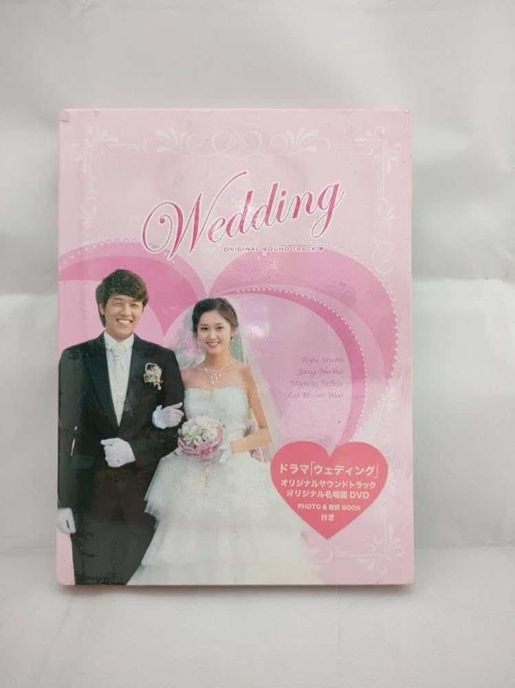 韓国ドラマ 結婚式 オリジナルサウンドトラック 韓国ドラマ 結婚式 オリジナルサウンドトラック 韓国ドラマ 結婚